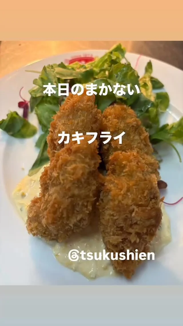 西宮の洋食とワインのお店 土筆苑～TSUKUSHIEN～ 阪急西宮北口駅降りて